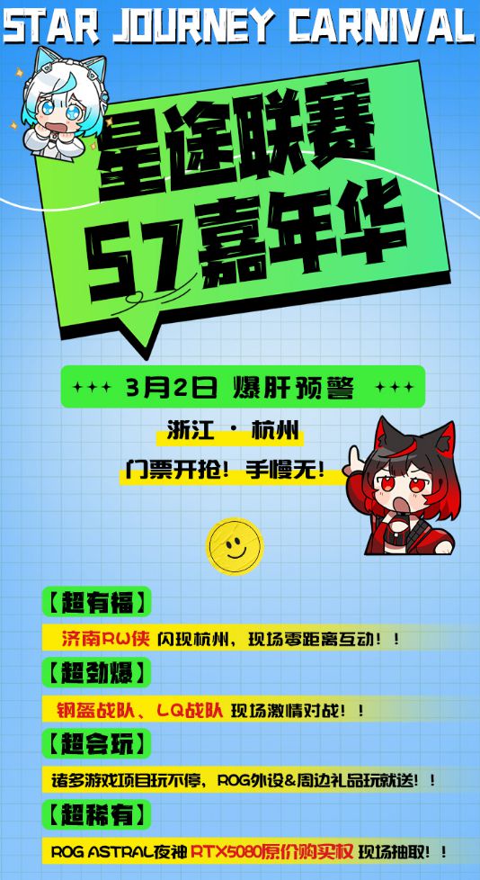 星途聯(lián)賽 S7看茄子、FLY、MO點(diǎn)燃電競熱血
