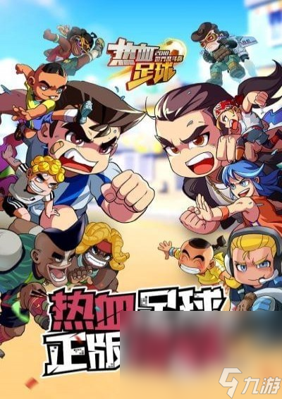 TOP10最好玩的足球游戲榜單 高人氣足球手機(jī)游戲大全2024