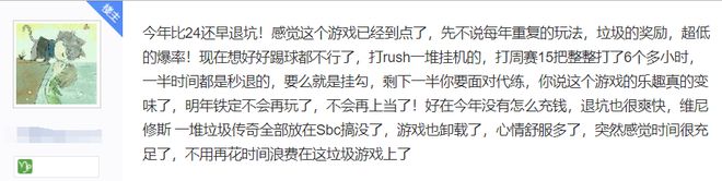 技術玩家狂喜！實況足球PC端游春節(jié)不刪檔 流暢對戰(zhàn)上分快(圖2)