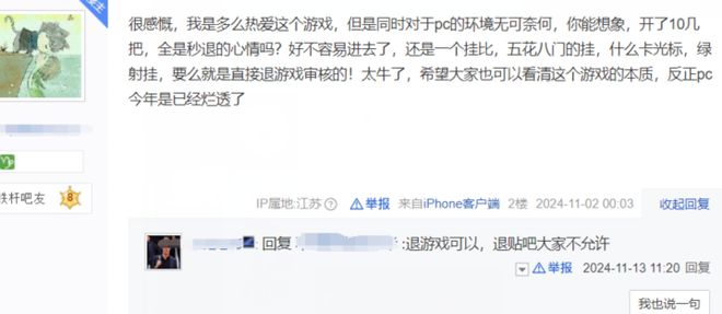 技術玩家狂喜！實況足球PC端游春節(jié)不刪檔 流暢對戰(zhàn)上分快(圖3)