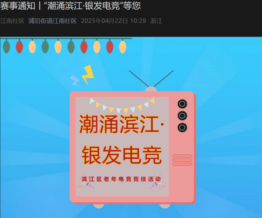 手游吃瓜周報：鳴潮又雙叒叕創(chuàng)逆風局多款二游開啟新聯(lián)動(圖4)