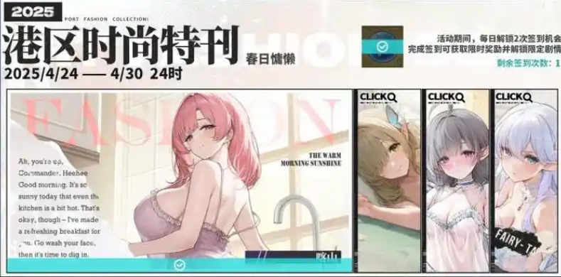 手游吃瓜周報：鳴潮又雙叒叕創(chuàng)逆風局多款二游開啟新聯(lián)動(圖10)