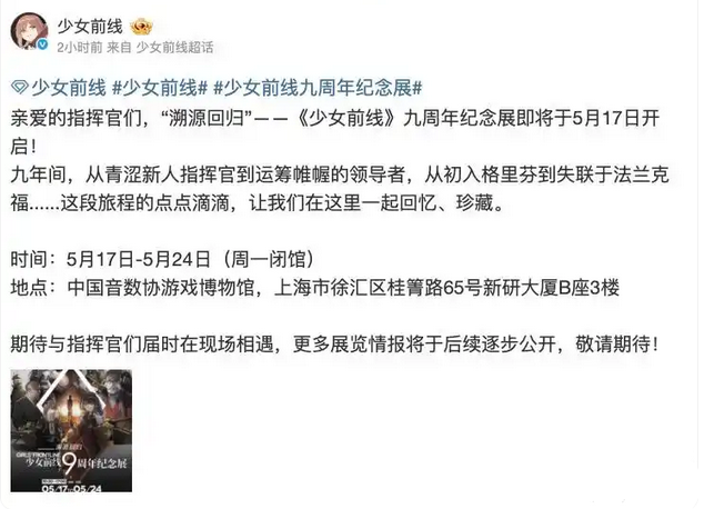 手游吃瓜周報：鳴潮又雙叒叕創(chuàng)逆風局多款二游開啟新聯(lián)動(圖14)