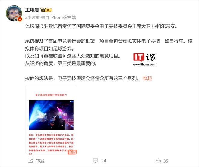 首屆奧林匹克電子競技運動會有望囊括三大系列含電子游戲比賽