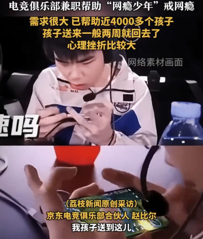 4000名網(wǎng)癮少年電競夢碎：你以為躺著賺錢現(xiàn)實比高考還殘酷！