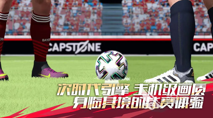 足球手游哪個好玩 熱門的足球運動手游排行(圖7)