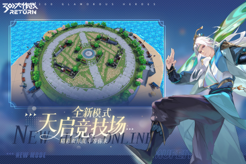 最受歡迎的競技手游有哪些 2025必玩的競技游戲盤點(圖3)