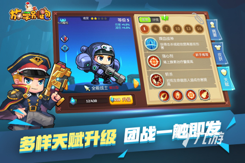 最受歡迎的競技手游有哪些 2025必玩的競技游戲盤點(圖4)