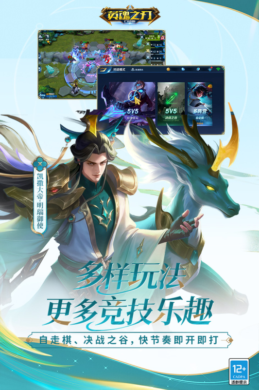最受歡迎的競技手游有哪些 2025必玩的競技游戲盤點(圖5)