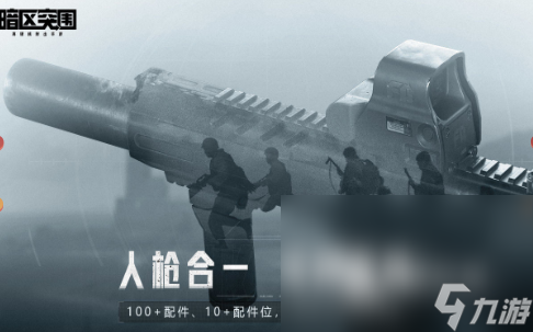 比較受歡迎的年度最佳射擊游戲大全 2025熱門的射擊游戲盤點(圖5)