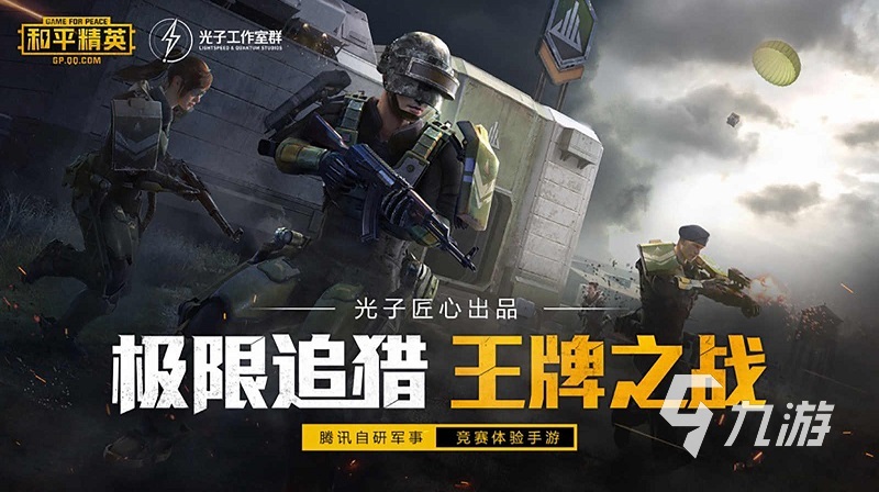 競(jìng)技手機(jī)游戲排行榜前十名2023 十大火熱競(jìng)技游戲下載推薦(圖2)