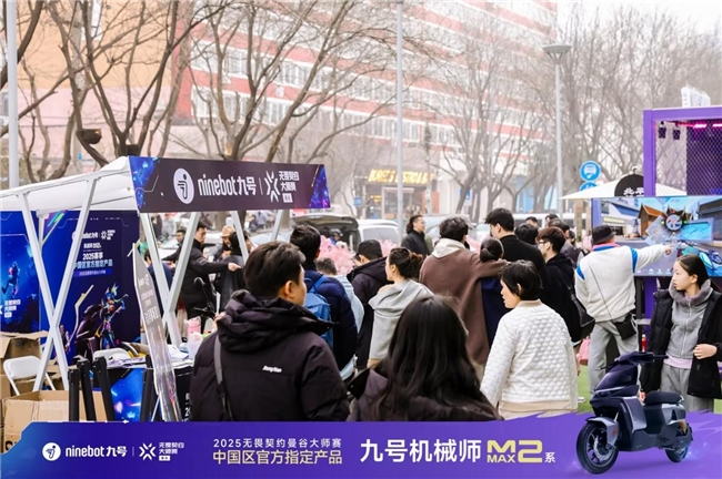九號品牌見證無畏契約大師賽征程再度引領(lǐng)年輕化潮流