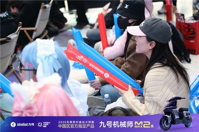 九號品牌見證無畏契約大師賽征程再度引領年輕化潮流(圖3)