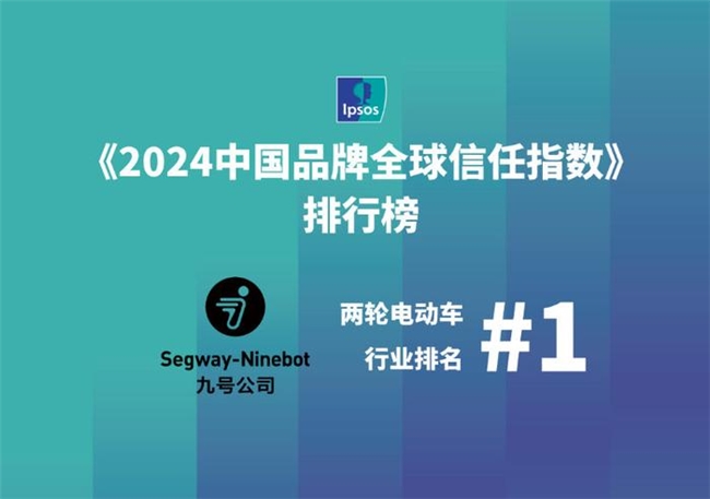 九號品牌見證無畏契約大師賽征程再度引領年輕化潮流(圖8)