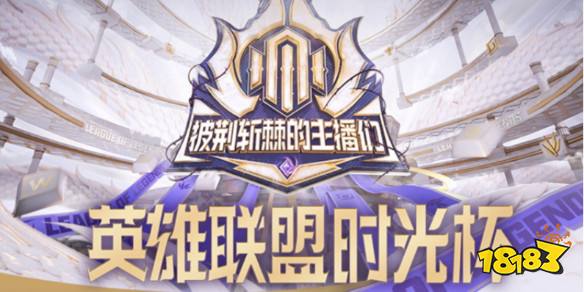 LOL老頭杯和時(shí)光杯的區(qū)別是什么 老頭杯和時(shí)光杯的區(qū)別介紹(圖1)