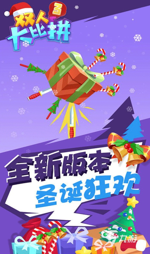 受歡迎的雙人對戰(zhàn)游戲合集 2025耐玩的雙人對戰(zhàn)游戲推薦(圖4)