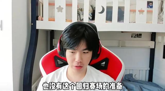 沖上熱搜！花海直播宣布：沒(méi)有回歸賽場(chǎng)的準(zhǔn)備！曾是KPL首秀斬獲“五殺”的天才少年出道即巔峰(圖3)