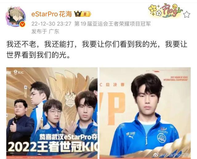 沖上熱搜！花海直播宣布：沒(méi)有回歸賽場(chǎng)的準(zhǔn)備！曾是KPL首秀斬獲“五殺”的天才少年出道即巔峰(圖5)
