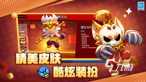 必玩的10大電競(jìng)游戲排行榜 高人氣的電競(jìng)游戲top10合集2024(圖7)