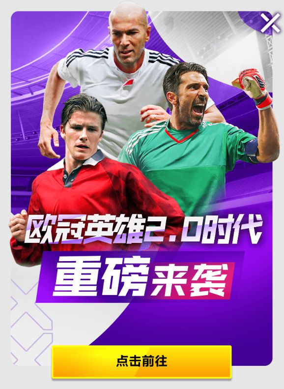 這球太好玩了吧！又一支傳奇夢之隊！