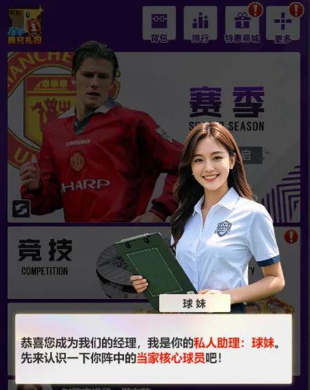 這球太好玩了吧！又一支傳奇夢(mèng)之隊(duì)！(圖2)