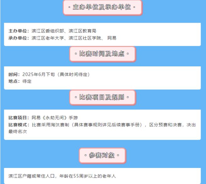 什么？我奶都可以打電競(jìng)比賽了就我不可以？(圖3)