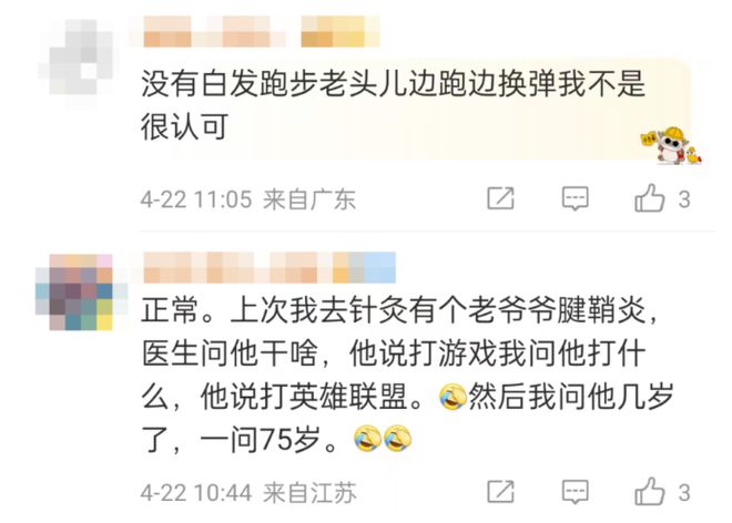 什么？我奶都可以打電競(jìng)比賽了就我不可以？(圖4)