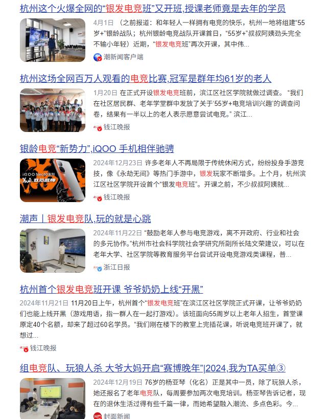 什么？我奶都可以打電競(jìng)比賽了就我不可以？(圖27)