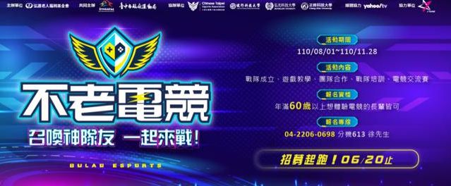 什么？我奶都可以打電競(jìng)比賽了就我不可以？(圖26)