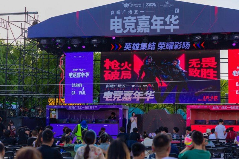 TGA無畏契約螞蟻電競?cè)珖魬?zhàn)賽燃動(dòng)無錫電競嘉年華 激發(fā)城市新活力