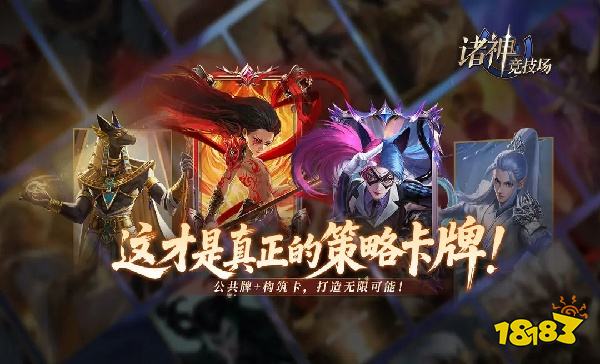 諸神競(jìng)技場(chǎng)怎么在電腦端玩 諸神競(jìng)技場(chǎng)PC電腦端玩法介紹