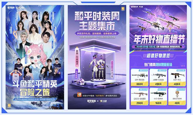 創(chuàng)新業(yè)務(wù)持續(xù)增長、內(nèi)容生態(tài)多元豐富斗魚提質(zhì)增效的答卷來了(圖2)