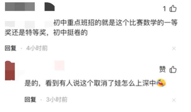 突發(fā)！深圳這一熱門競(jìng)賽被叫停！(圖2)