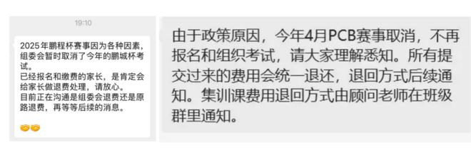 突發(fā)！深圳這一熱門競賽被叫停！