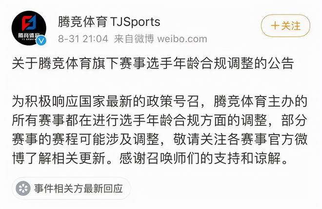 賽事新規(guī)丨限制參賽選手年齡是好是壞讀完就懂了！