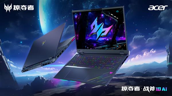 狂暴性能AI先鋒！戰(zhàn)斧18 AI領(lǐng)銜2025掠奪者家族震撼上新！