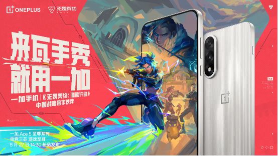 一加 Ace 5 競(jìng)速版搭載「電競(jìng)?cè)尽?游戲體驗(yàn)超越同檔所有手機(jī)(圖5)