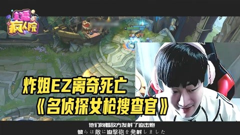 電競姐弟戀為何難逃24歲魔咒？