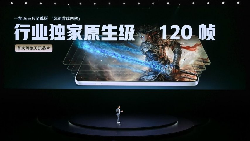 電競(jìng)?cè)?游戲至尊 一加 Ace 5 至尊系列售價(jià) 2499 元起(圖11)
