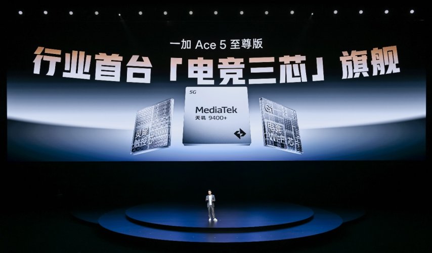 電競(jìng)?cè)?游戲至尊 一加 Ace 5 至尊系列售價(jià) 2499 元起(圖8)