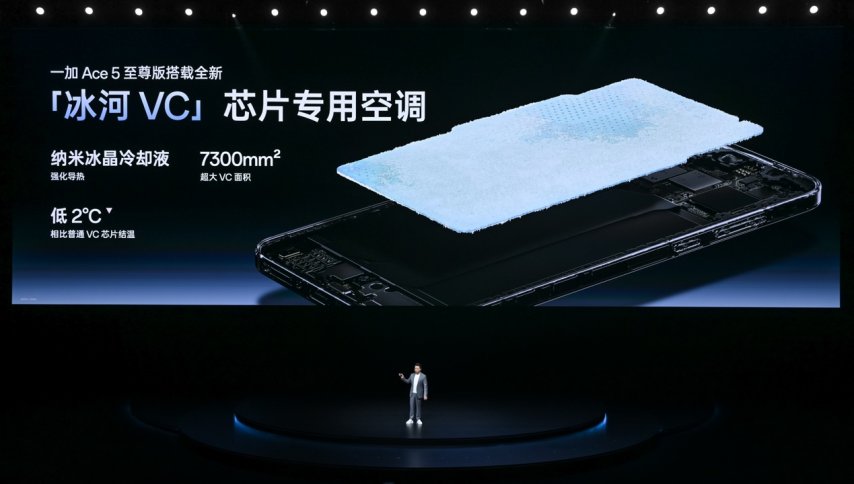 電競(jìng)?cè)?游戲至尊 一加 Ace 5 至尊系列售價(jià) 2499 元起(圖14)