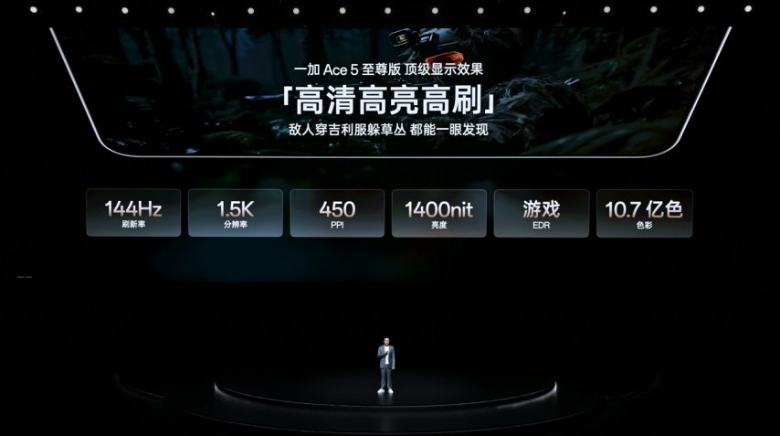 電競(jìng)?cè)?游戲至尊 一加 Ace 5 至尊系列售價(jià) 2499 元起(圖20)