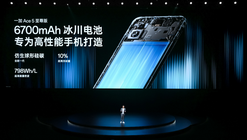 電競(jìng)?cè)?游戲至尊 一加 Ace 5 至尊系列售價(jià) 2499 元起(圖22)