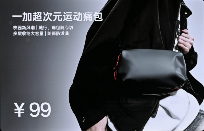 電競(jìng)?cè)?游戲至尊 一加 Ace 5 至尊系列售價(jià) 2499 元起(圖39)
