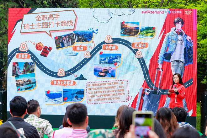 中國網(wǎng)文火到海外再添新案例！新任“瑞士旅游探路員”真是葉修