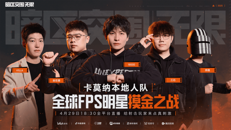 《暗區(qū)突圍：無限》震撼來襲與世界冠軍共赴槍戰(zhàn)盛宴！(圖3)