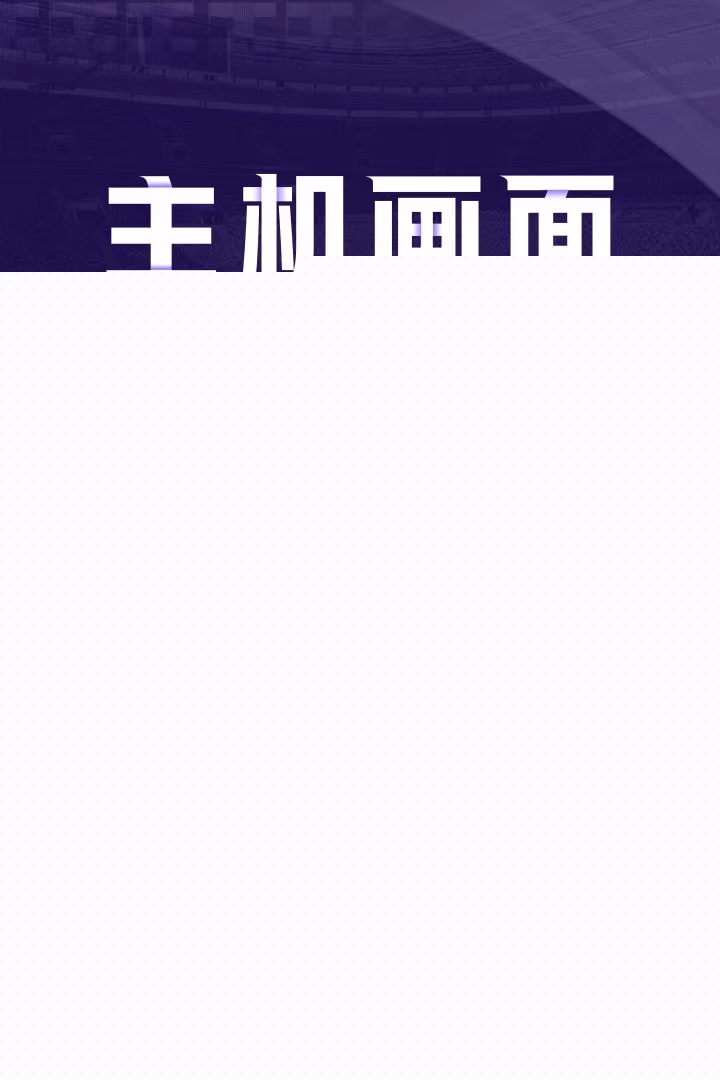 騰訊有沒有關(guān)于足球的游戲 好玩的足球游戲盤點合集(圖2)