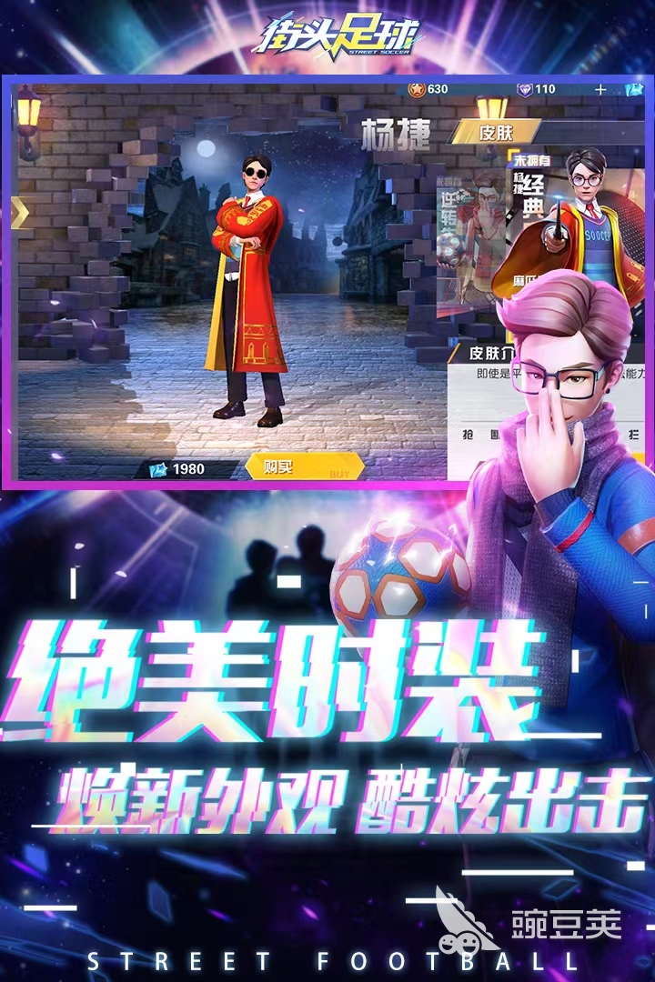 騰訊有沒有關(guān)于足球的游戲 好玩的足球游戲盤點合集(圖4)