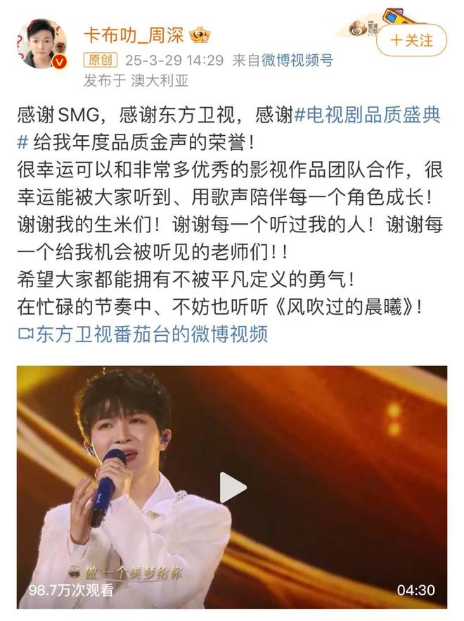 周深發(fā)文：謝謝每一個聽過我的人！(圖5)