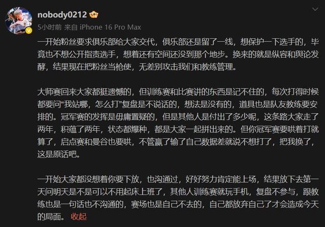 EDG_S1Mon事件匯總康康等四位隊(duì)友已發(fā)文對(duì)其聲討(圖7)